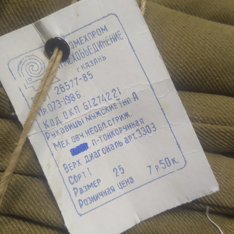 Рукавицы двупалые защитного цвета из натурального меха