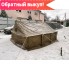 Видео о товаре: Палатка ПБ-6
